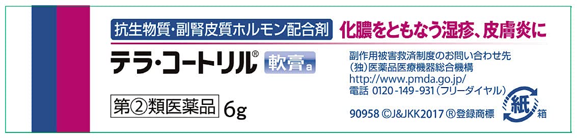 Terra Cortril 软膏 A 6G 适用于指定 2 种药物 - 日本制造