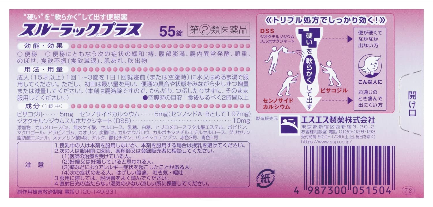 Through Rack Plus 55 Tablets [Designated 2 Drugs] Japan