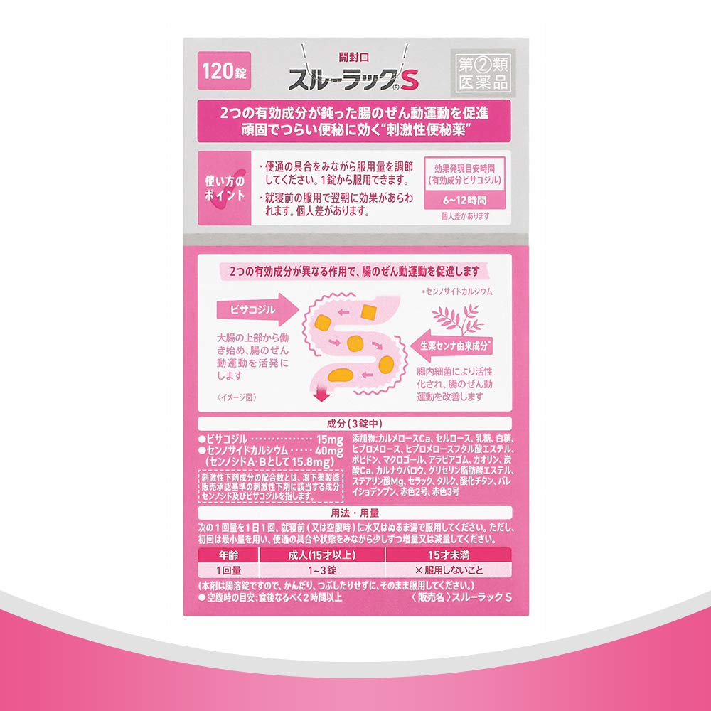 Through Rack Japan 2 Drug Tablets S 120