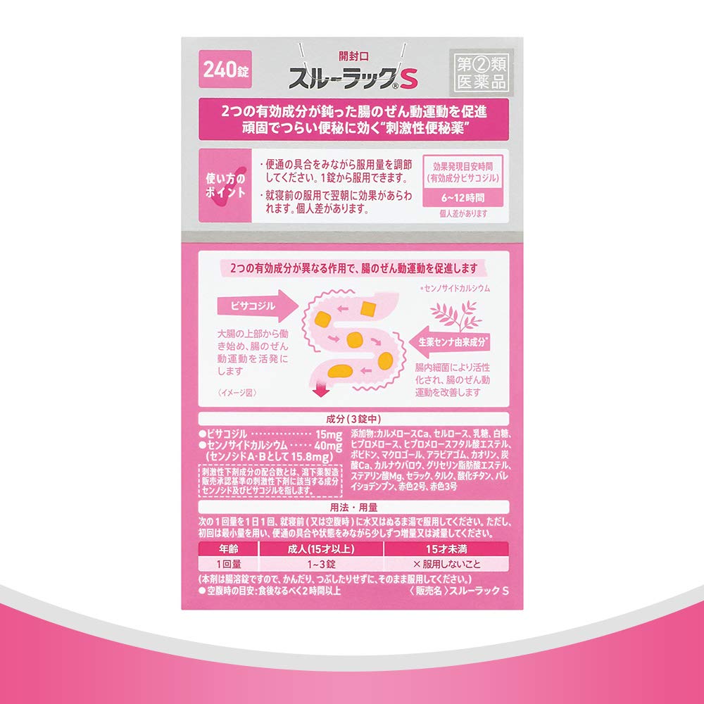 Through Rack Japan S 240 Tablets [Designated 2 Drugs]