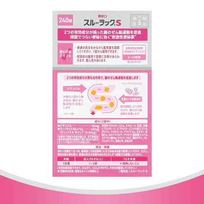 Through Rack Japan S 240 Tablets [Designated 2 Drugs]