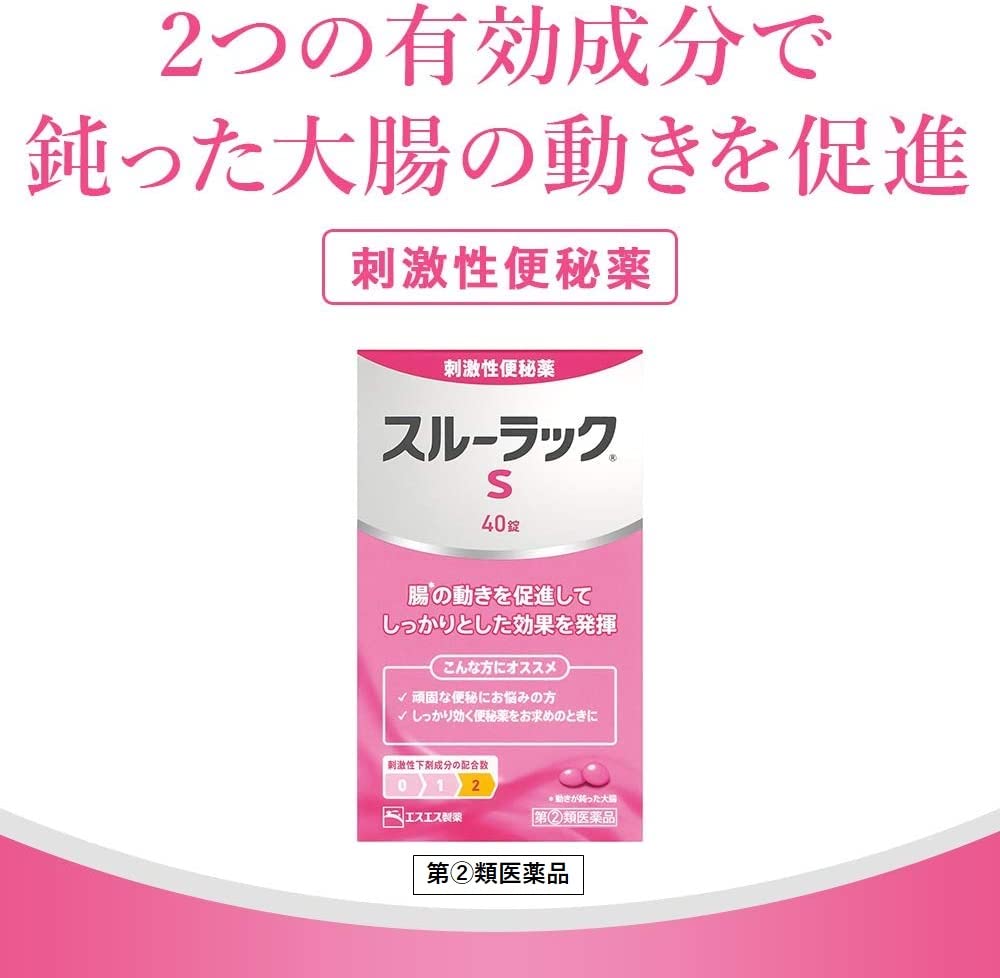 Through Rack Japan S 40 Tablets: Designated 2 Drugs