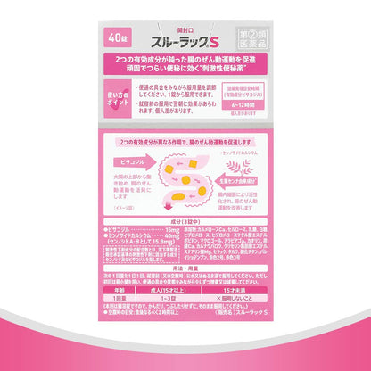 Through Rack Japan S 40 Tablets: Designated 2 Drugs