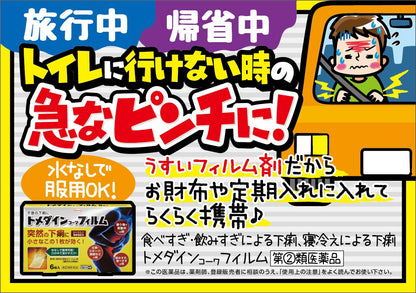 Kowa Tomeda Inkowa Film 6 Sheets - Japan Self-Medication Tax System Products