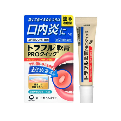 Truffle Ointment Pro Quick 5G - Self-Medication Taxation For 2 Designated Drugs In Japan