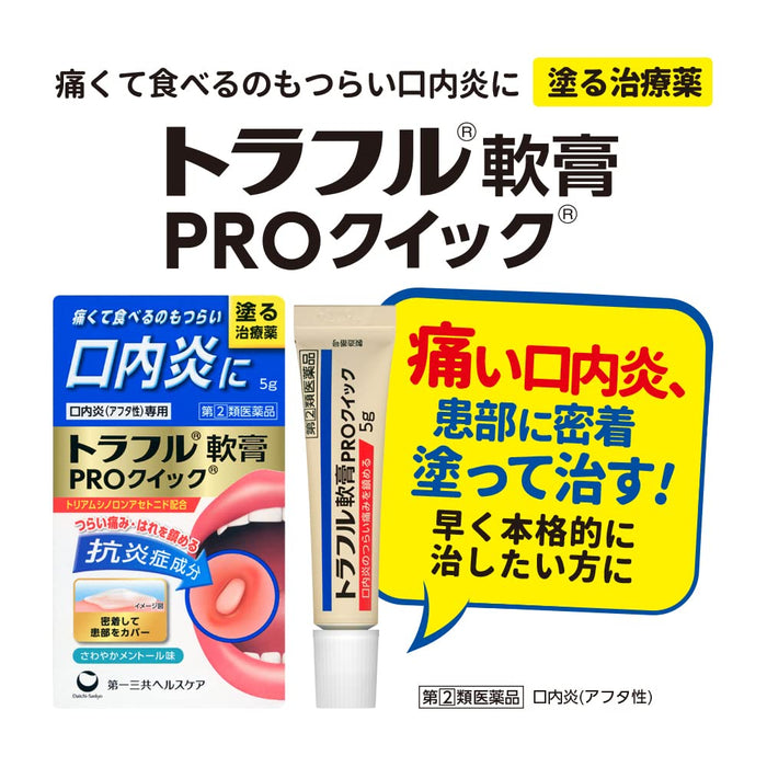 Truffle Ointment Pro Quick 5G - Self-Medication Taxation For 2 Designated Drugs In Japan