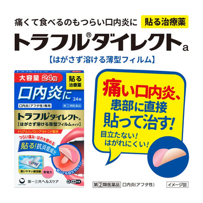 Truffle Japan: 2 Drugs Traful Direct A 24 Sheets Self-Medication Tax System