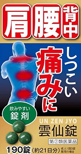 Mayado Pharmaceutical Unzen Tablets 190 Tablets For Self-Medication Tax System In Japan