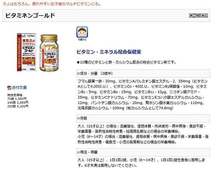 Sato Pharmaceutical Japan Designated 2 Drugs Vitaminen Gold 280 Tablets