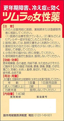 Tsumura Female Drug Ramur Q 35 Days 140 Tablets - Japanese Health Supplements For Women