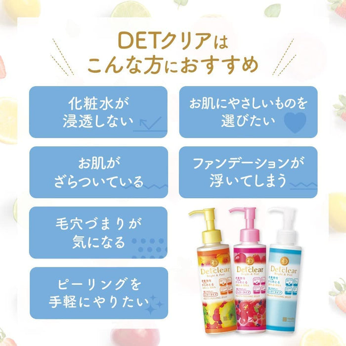Deety Clear Bright &amp; Peel 去角質果凍（無香）180ml - 日本