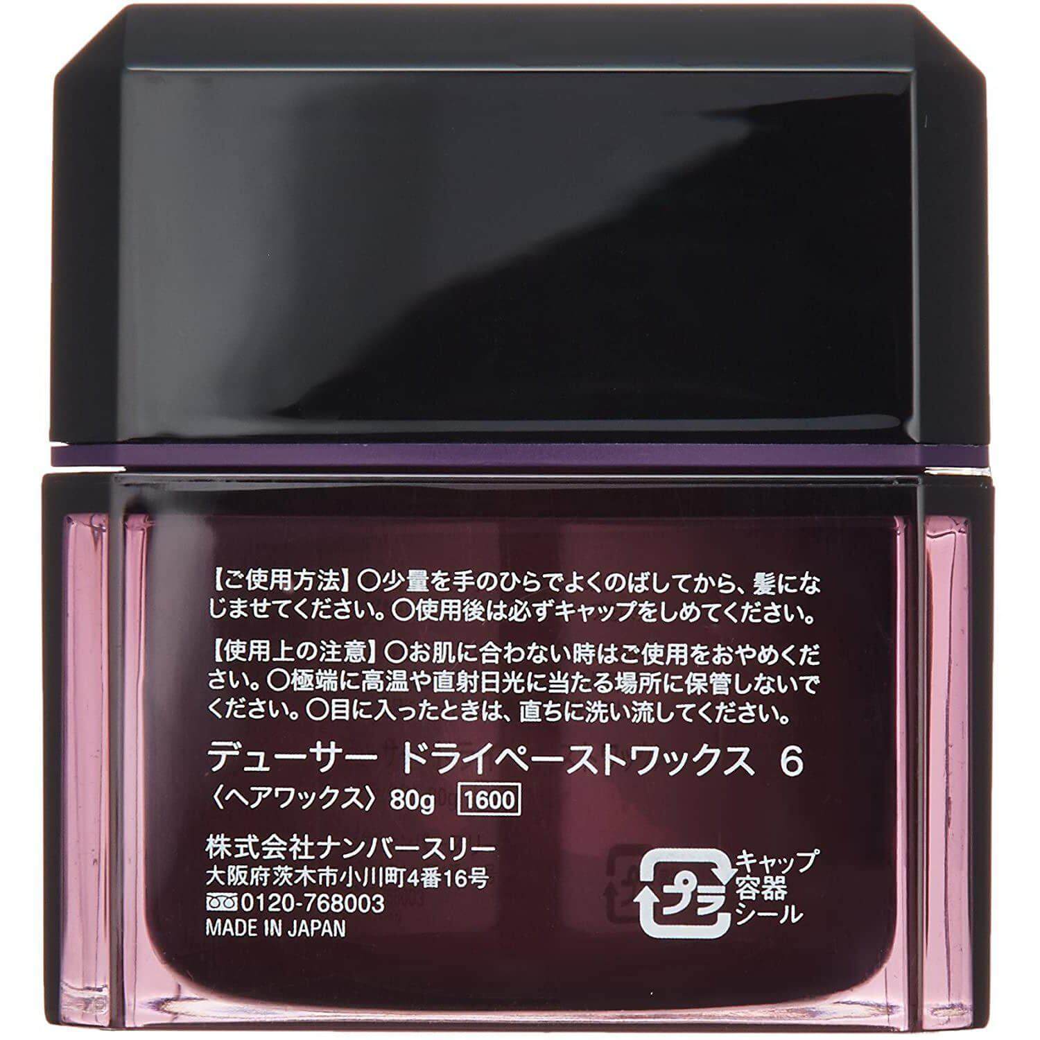 デューサー-6ドライペーストヘアワックス80g