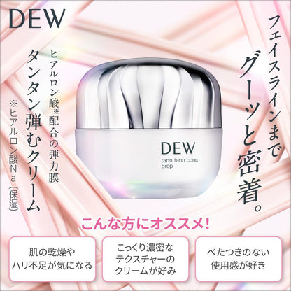 Dew Tantan Conch Drop