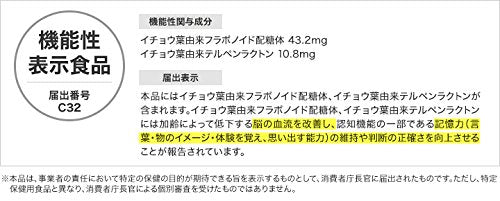 Dhc Japan Icho-Kanō-Nai Alpha 60 Capsules 20 Days Functional Food