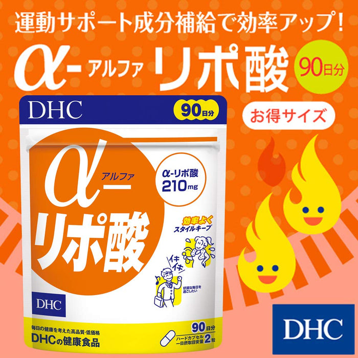 Dhc Alpha 硫辛酸 210 毫克补充剂 90 天 180 片 - 健康支持补充剂