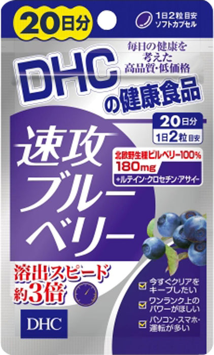 Dhc Japan Blueberry 20 Days Haste Skin Care