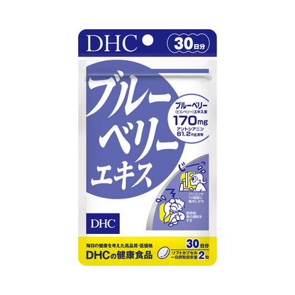 Dhc Blueberry Extract Makes Eye Vision Clear & Reduce Fatigue 30-Day Supply - Japan Eye Supplement