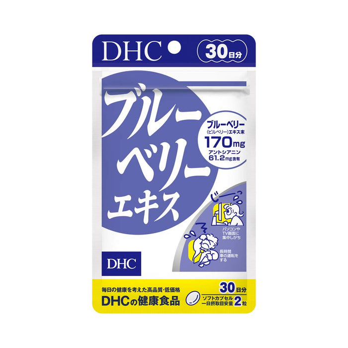 Dhc 蓝莓提取物使眼睛视觉清晰并减少疲劳 30 天供应 - 日本眼部补充剂