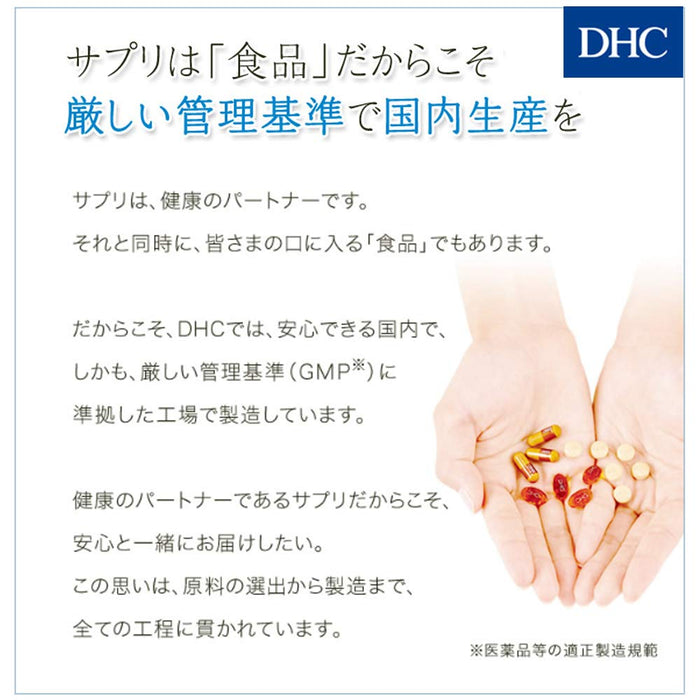 Dhc 蓝莓提取物使眼睛视觉清晰并减少疲劳 30 天供应 - 日本眼部补充剂