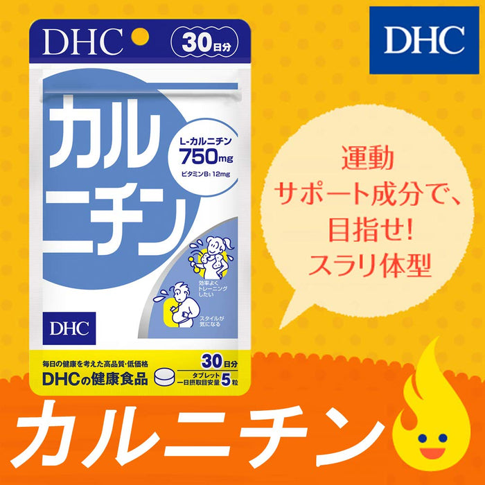 Dhc 高度混合肉鹼和維生素 B1 30 天供應 - 日本飲食補充劑