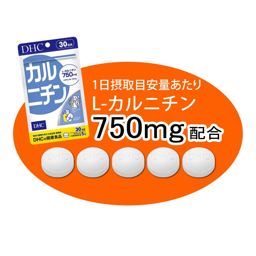 Dhc Highly Blended Carnitine Abundant In Meat & Vitamin B1 30-Day Supply - Japanese Diet Supplement