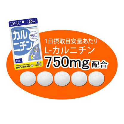 Dhc Highly Blended Carnitine Abundant In Meat & Vitamin B1 30-Day Supply - Japanese Diet Supplement