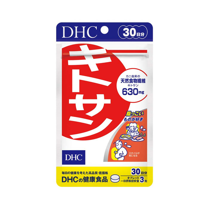 Dhc 殼聚醣 630 毫克補充劑 30 天 90 片 - 支持消化補充劑