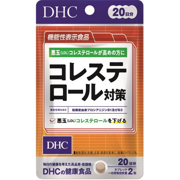 Dhc Cholesterol Supplement 40 Tablets - 20 Days Supply - Made In Japan