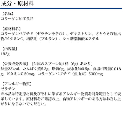 Dhc Collagen Powder 192g Zipper Bag - Collagen Powder Type Supplement - Nutritional Supplements