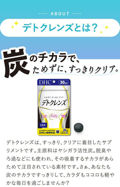 Dhc Detox Cleanse Supplement 30-Day 90 Tablets - Supplements For Weight Loss