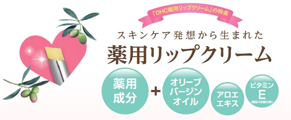 Dhc Lip Cream 1.5g - Non-Color Lip Cream - Moisturizing Lip Cream - Made In Japan