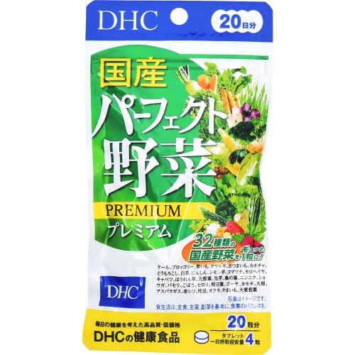 Dhc Japan Domestic Perfect Vegetable Premium 20 Days 80 Grains