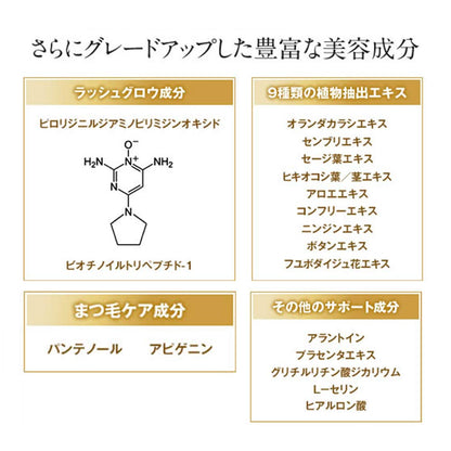 Dhc Extra Beauty Eyelash Tonic For Longer Lashes 6.5ml - Japanese Eyelash Serum