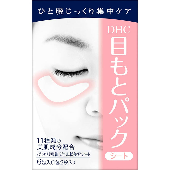 Dhc Eye Pack Sheet 2 片 x 6 包 - 日本的眼部护理和护肤产品
