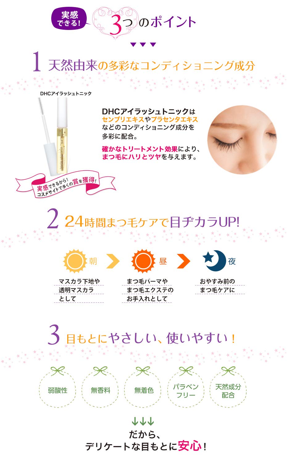 Dhc Eyelash Tonic For Dark & Long Impressive Eyelashes 6.5ml - Japanese Serum For Eyelashes