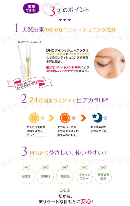 Dhc Eyelash Tonic For Dark & Long Impressive Eyelashes 6.5ml - Japanese Serum For Eyelashes