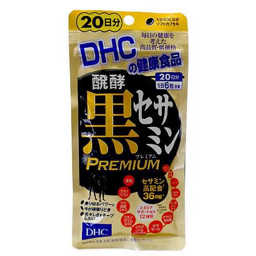 DHC発酵ブラックセサミンプレミアムサプリメント（20日供給）