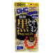 Dhc Fermented Black Sesamin Premium Supplement 20 Day Supply Japan With Love