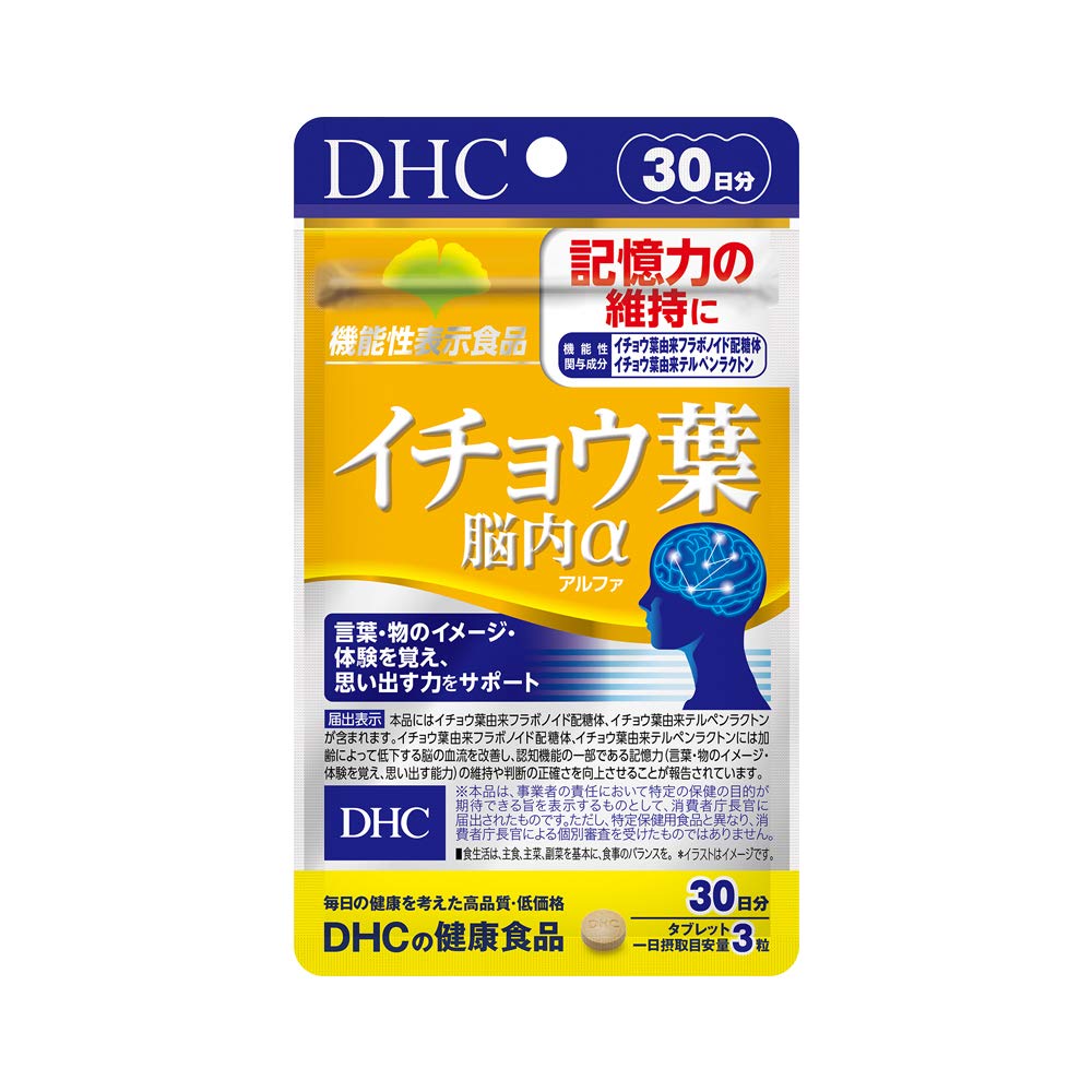Dhc Ginkgo Biloba Brain Alpha 有助于维持记忆30 天供应- 来自日本的