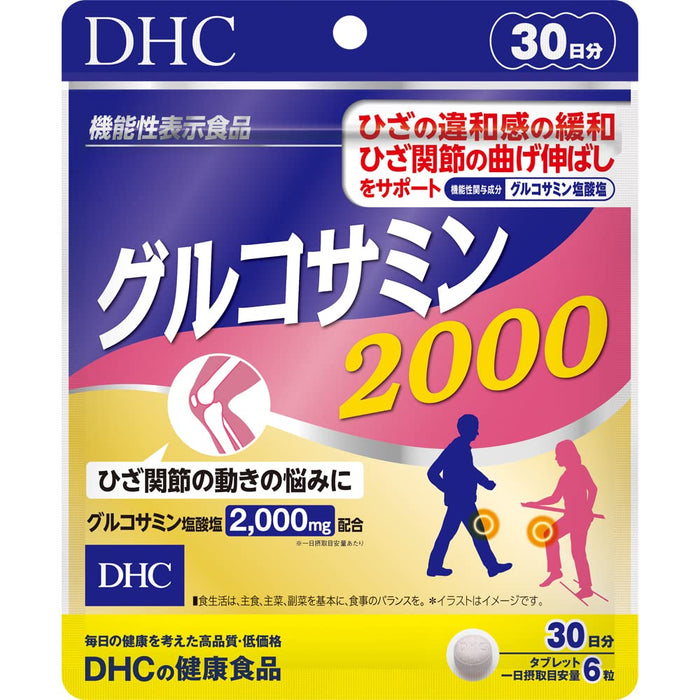 Dhc Glucosamine 2000 支持膝关节 30 天供应 - 日本个人护理补充剂