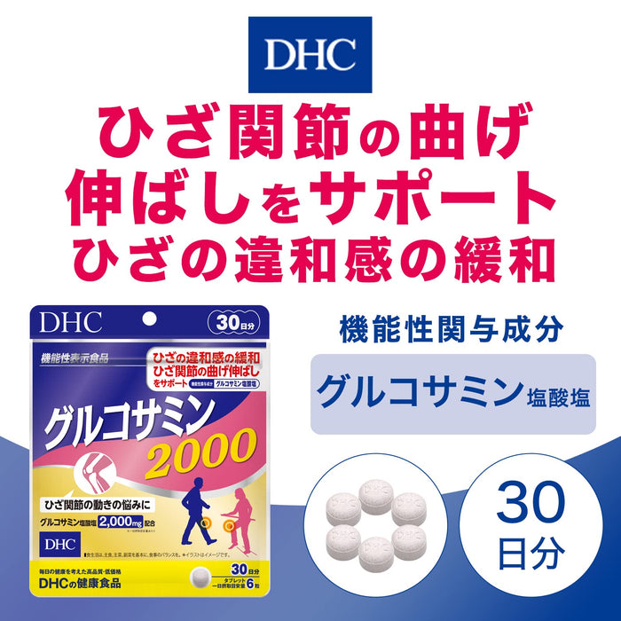 Dhc Glucosamine 2000 Supports The Knee Joints 30-Day Supply - Japanese Personal Care Supplement
