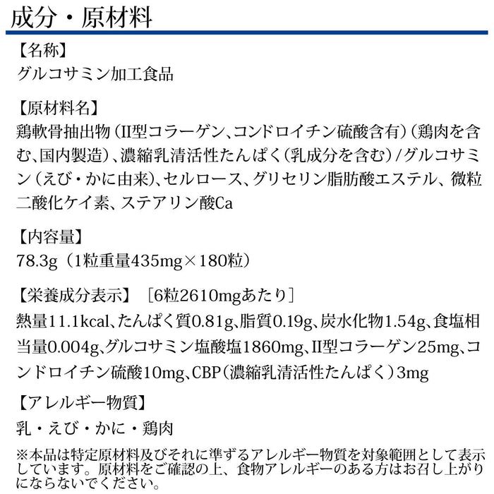 Dhc Glucosine Derived From Shrimp & Crab, II Collagen 30-Day Supply - Japanese Health Supplement