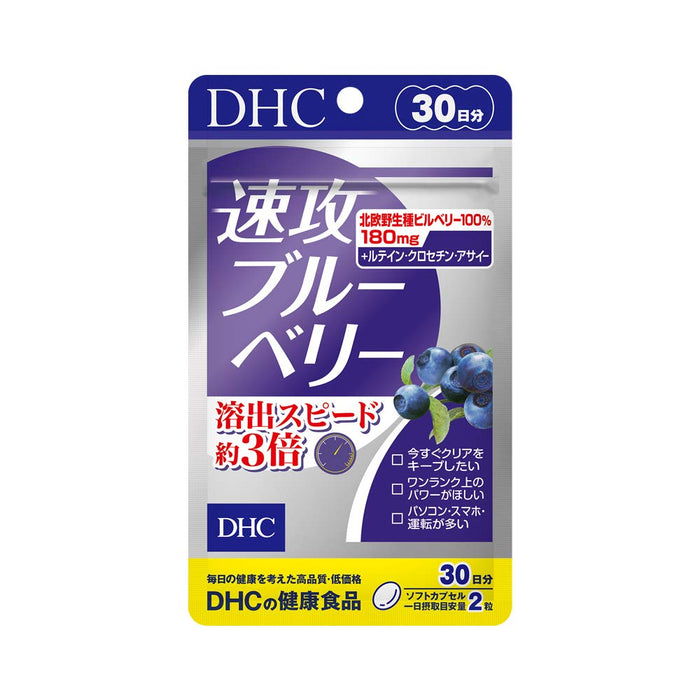 Dhc Haste Blueberry Makes Your Vision Clearer 30-Day Supply - Eye Supplement From Japan