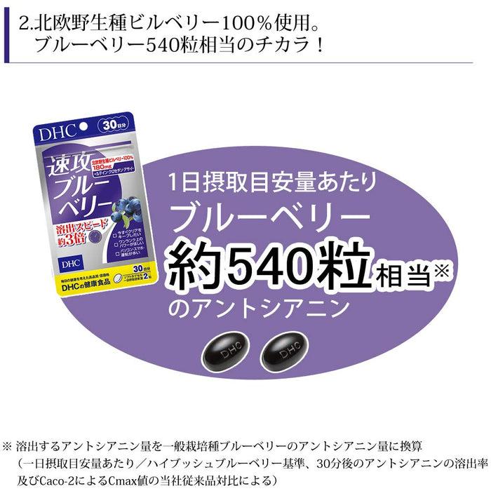 Dhc Haste 蓝莓让您的视力更清晰 30 天供应 - 日本眼保健品