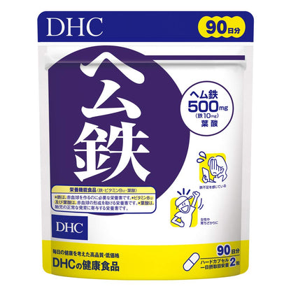 Dhc Heme Iron Vitamin B12 Supplement 90-Day Supply - Japanese Vitamin B12 Supplement