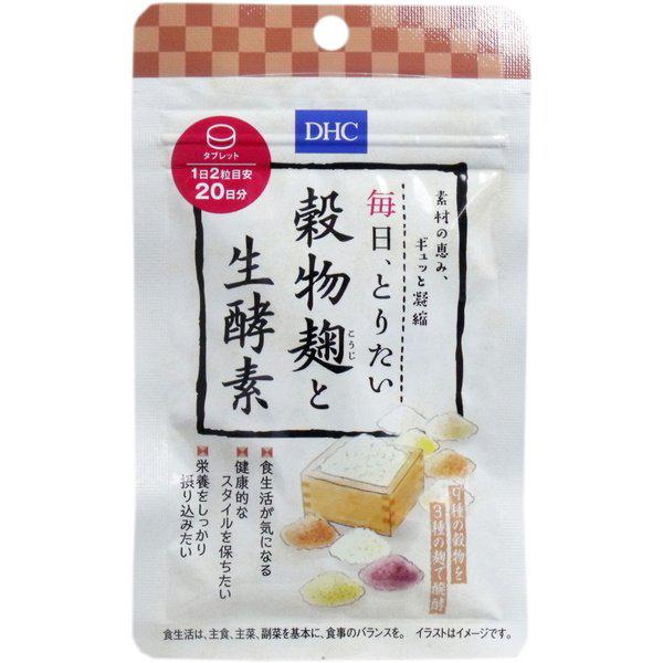 Dhc Koji Rice Malt Grains Supplement Incl Raw Enzyme 20 Day Supply Japan With Love