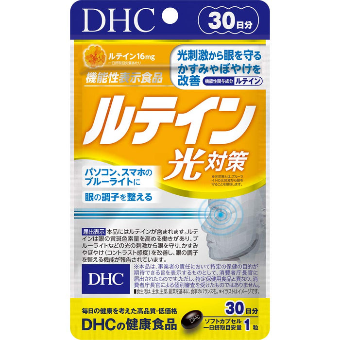 Dhc 叶黄素光措施保护电脑/智能手机 30 天供应 - 日本眼部护理