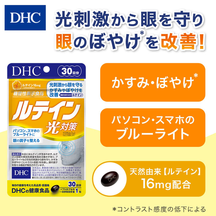 Dhc Lutein Light Measures For Protection From Computer/Smartphone 30-Day Supply - Japanese Eye Care