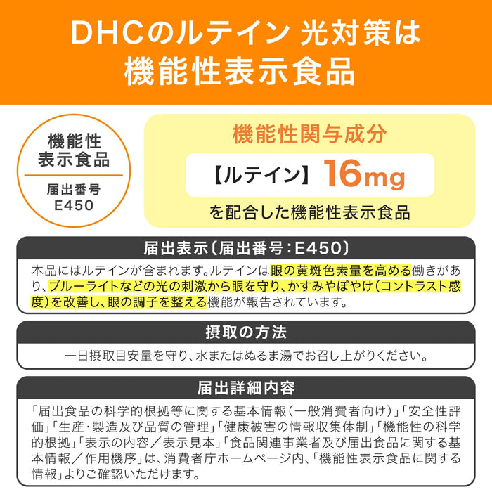 Dhc Lutein Light Measures For Protection From Computer/Smartphone 30-Day Supply - Japanese Eye Care