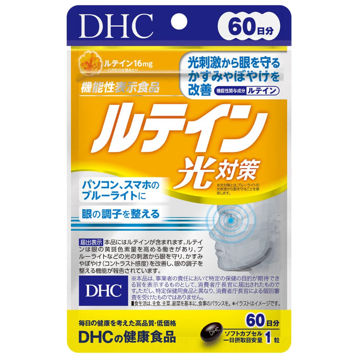 Dhc Japan Lutein Light 60 Grains - 60 Days Supply